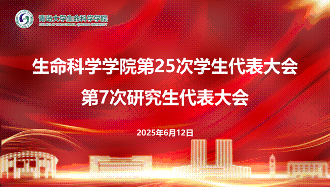 91论坛
第25次学生代表大会、 第7次研究生代表大会_01(1)